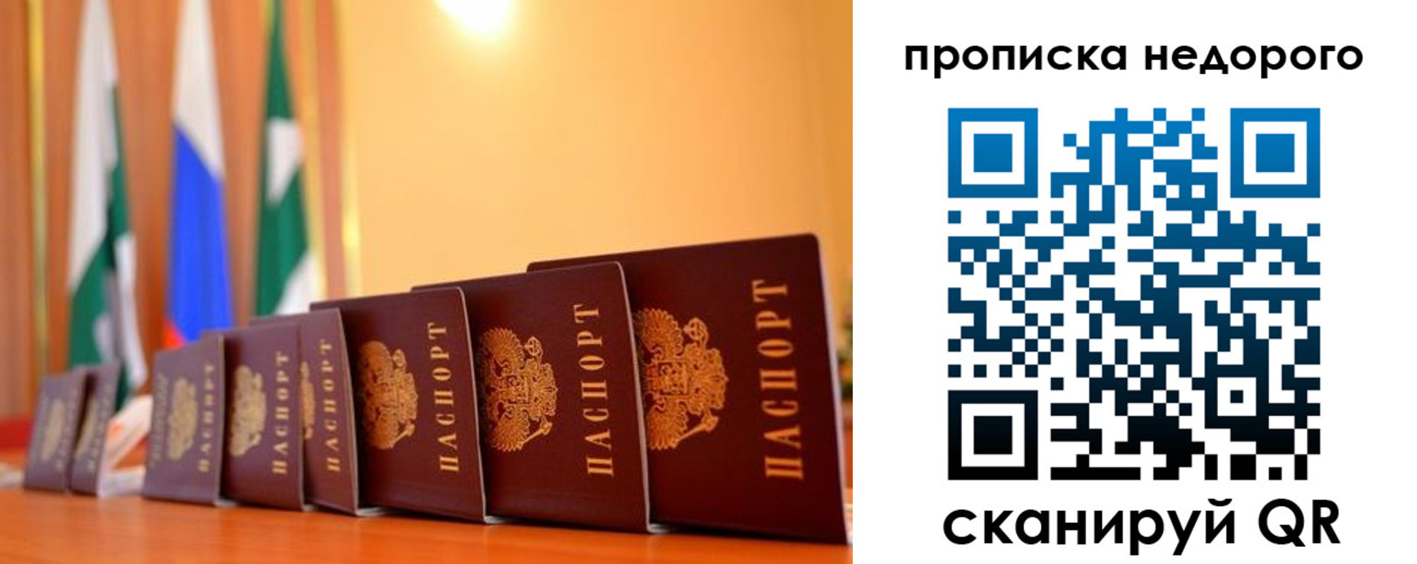прописка ребенка в Большом Камне
