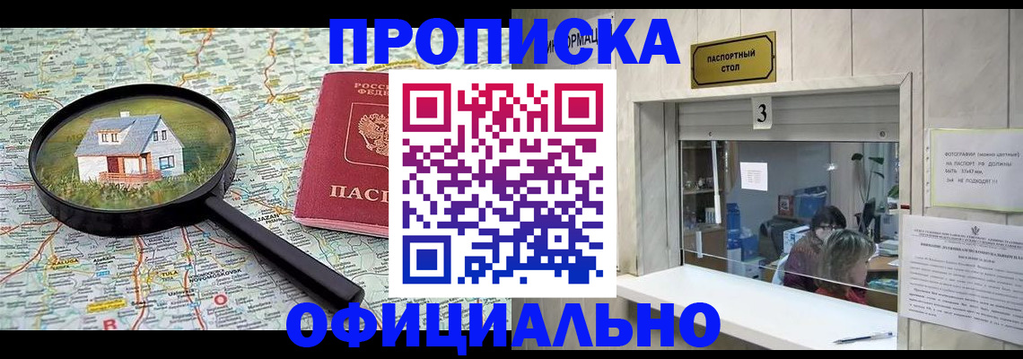 прописка иностранных граждан в Большом Камне