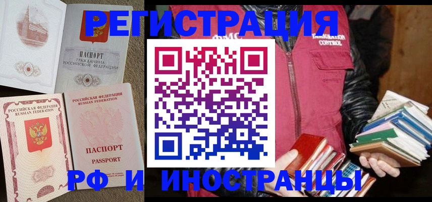 прописка в Большом Камне