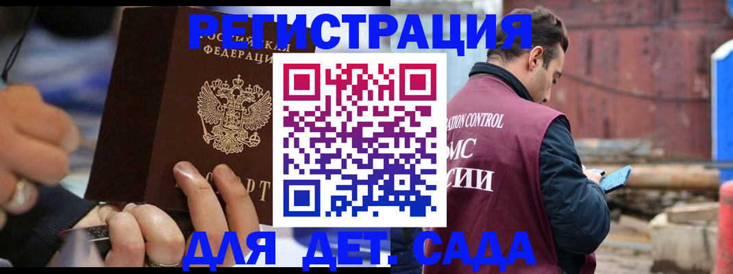 прописка законно в Большом Камне