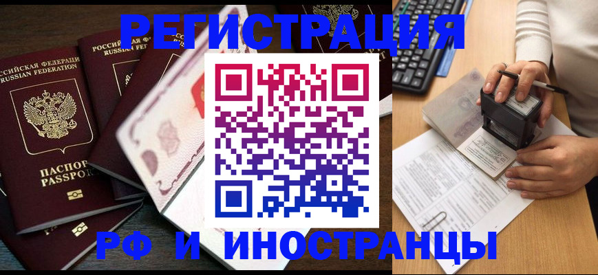 прописка регистрация в Большом Камне