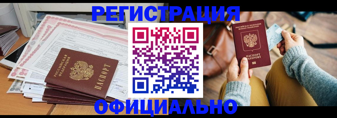 временная регистрация для школы в Большом Камне